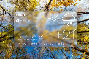 В конце недели дожди могут охватить большую часть территории Украины