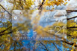 Наприкінці тижня дощі можуть охопити більшість території України