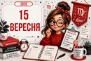 Вівторок уже вимагає результатів, а мозок ще веде переговори: гумористичний гороскоп на 15 вересня 2026 року