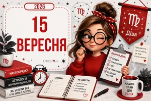 Астрологія з гумором на 15 вересня 2026 року