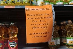 Деякі супермаркети обмежили кількість товарів, які покупець може придбати за один раз