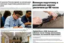 РФ у школах вдвічі збільшила кількість уроків з підготовки до війни