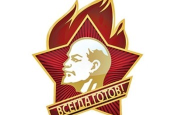 Политики вспомнили пионерское детство