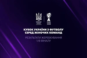 Усі етапи Кубка України складаються з одного матчу