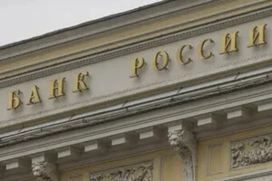 Центробанк РФ підрахував ціну паливної кризи для російської економіки
