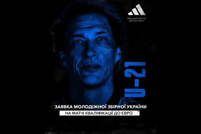 Михайленко назвав склад молодіжної збірної України з футболу на найближчі три матчі