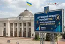Бюджет важких рішень. Що заховано в державному кошторисі на 2027 рік