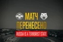 Матч 1/16 фіналу Кубку України між «Тростянцем» та «Черніговом» перенесено