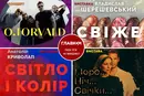 Афіша на вихідні. Куди піти у Києві 19-20 вересня
