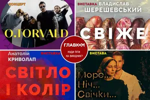 У Києві заплановані різноманітні культурні події