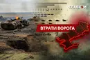Втрати ворога станом на 18 вересня 2026: свіжі дані Генштабу та ціна розбитої техніки