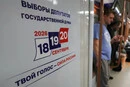 Російські вибори стартували з повідомлень про примус і недопуск спостерігачів