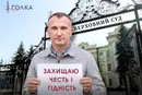 Верховний Суд відмовив ексмеру Ірпеня Карплюку у відкритті провадження щодо публікації Ірини Федорів на «Главкомі»
