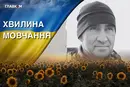 Майже рік вважався зниклим безвісти. Згадаймо Віктора Германа