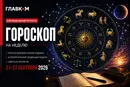 Когда перемены требуют решимости: самый авторитетный гороскоп на 21–27 сентября 2026 года