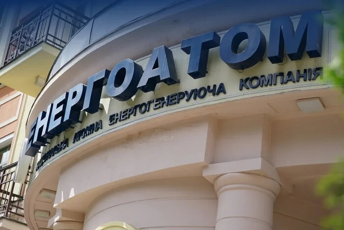 Наглядова рада «Енергоатома» обрала нове керівництво