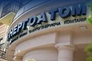Наглядова рада «Енергоатома» обрала нове керівництво