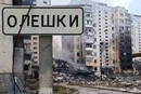 Окупація Олешок: Рада церков закликала врятувати людей від голоду