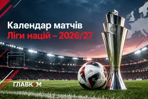 Календар ігор Ліги націй-2026/27