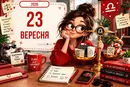 Вівторок уже тут – робимо вигляд, що все під контролем: гумористичний гороскоп на 22 вересня 2026 року