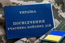 Учасники бойових дій можуть достроково вийти на пенсію: які умови у 2026 році