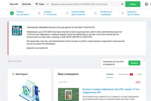У Києві та області через російську атаку спостерігаються проблеми з інтернетом приблизно в 100 тис. домогосподарств