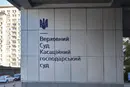 Скандальний екссуддя Богдан Львов отримав підозру