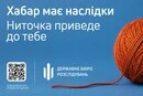 ДБР спільно з європейцями розпочало інформаційну кампанію проти хабарництва