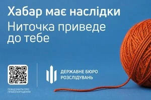 Кампанія має змінити сприйняття хабаря як простого способу вирішення проблем