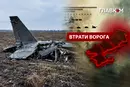 Втрати ворога станом на 24 вересня 2026: свіжі дані Генштабу та ціна розбитої техніки