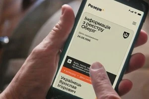 Наявність позначки не означає, що штраф уже передали виконавцям