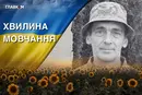 Стояв на захисті України з 2023 року. Згадаймо Юрія Кузьмова