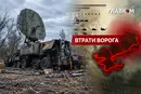 Втрати ворога станом на 25 вересня 2026: свіжі дані Генштабу та ціна розбитої техніки