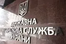 Призначено виконувача обов’язків керівника Податкової служби