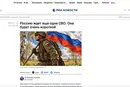 Російські пропагандисти видалили анонс нової «СВО» після розголосу