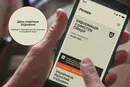 Масовий збій у «Резерв+»: застосунок не завантажується