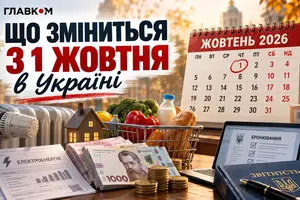 З 1 жовтня українцям перерахують субсидії, запровадять пільговий тариф на електроопалення та змінять окремі правила соціальних виплат і звітності роботодавців