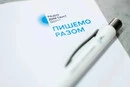 Стала відома дата Радіодиктанту національної єдності-2026