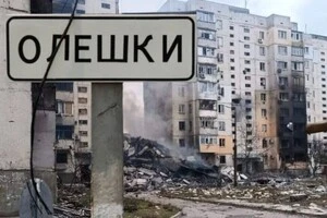 Гуманітарну катастрофу в Олешках терміново розглянуть в ОБСЄ