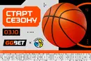 Новий учасник та зміни у правилах: стартує новий сезон «Суперліги» GGBET
