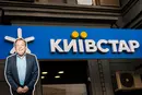 Російські власники Київстар: загроза даним і бездіяльність влади