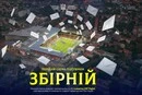 Напиши збірній. УАФ запустила проєкт для вболівальників перед грою з Північною Ірландією