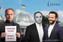 «Як заткнути рот журналісту». Чи поламає парламент технологію Портнова, Дубінського та Свинарчуків?