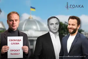«Як заткнути рот журналісту». Чи поламає парламент технологію Портнова, Дубінського та Свинарчуків?