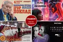 Афіша на вихідні. Куди піти у Києві 3-4 жовтня
