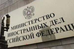 МЗС Росії пригрозило киянам та іноземним дипломатам, що перебувають у столиці 
