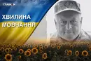 Поліг на Донеччині, прикриваючи відхід побратимів. Згадаймо Володимира Горина