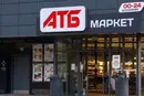 Мережа АТБ підтвердила хакерську атаку та зробила заяву про дані клієнтів