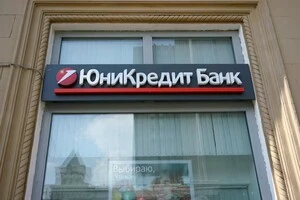 UniCredit продасть частину бізнесу в Росії