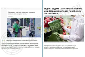 Російська пропаганда намагається посилити тривожність і дестабілізувати ситуацію в Україні